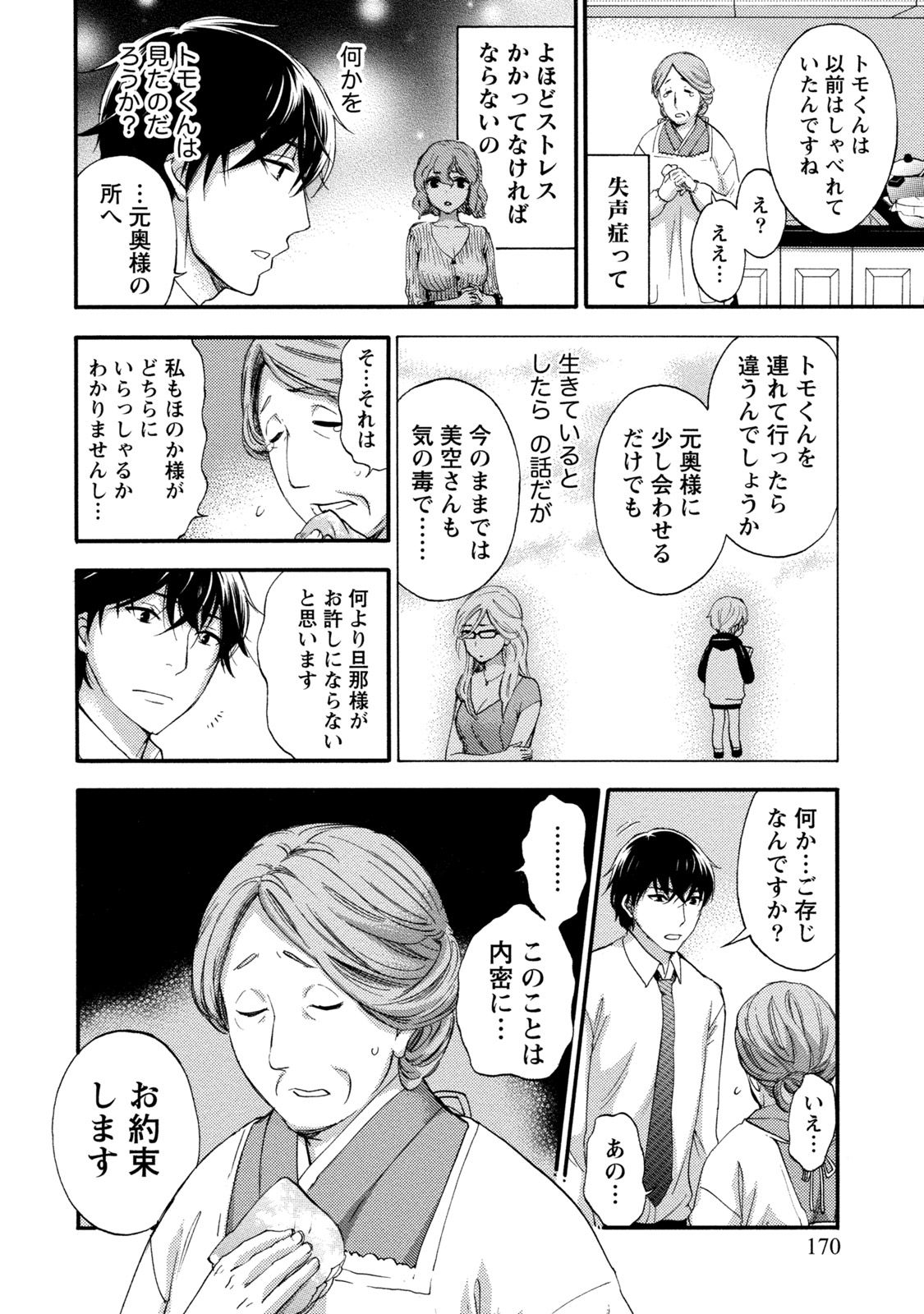 【エロ漫画】甘えていちゃラブしちゃう巨乳のお姉さん…手マンをされて騎乗位で生ハメ中出しいちゃラブセックスで絶頂アクメ堕ちしちゃう【久遠ミチヨシ：ハンドレッドゲーム】