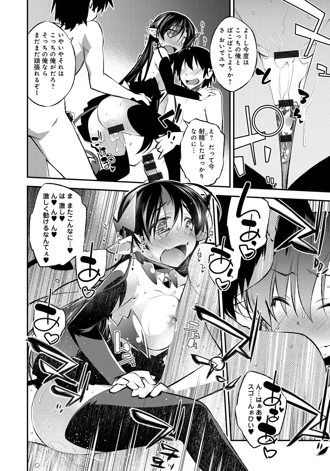 【エロ漫画】夢の中で大好きな彼とエッチしちゃう巨乳の小悪魔…ご奉仕フェラをして生ハメ中出しいちゃラブセックスで絶頂アクメ堕ちしちゃう【小倉脩一：Asleep or Awake】