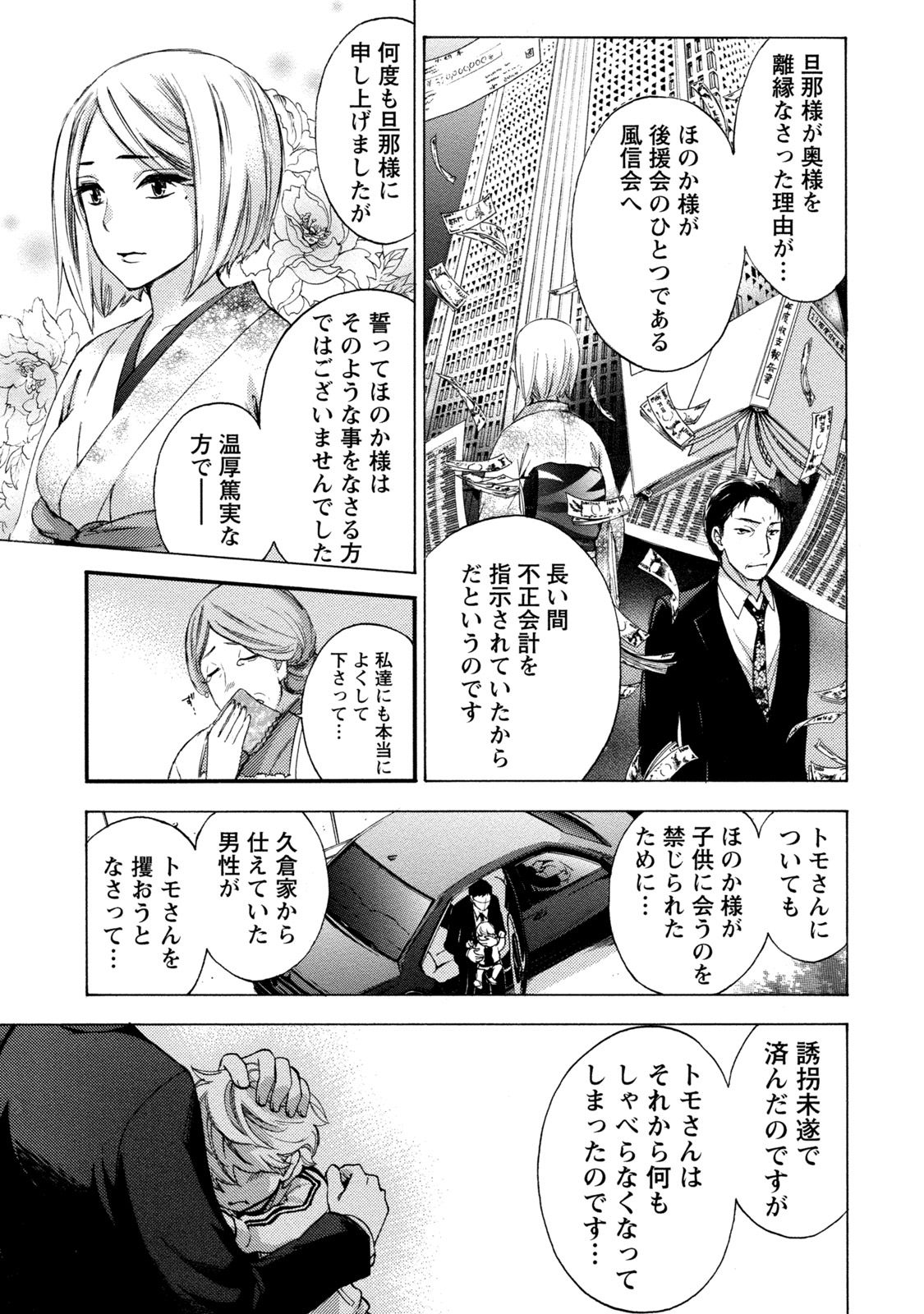 【エロ漫画】甘えていちゃラブしちゃう巨乳のお姉さん…手マンをされて騎乗位で生ハメ中出しいちゃラブセックスで絶頂アクメ堕ちしちゃう【久遠ミチヨシ：ハンドレッドゲーム】
