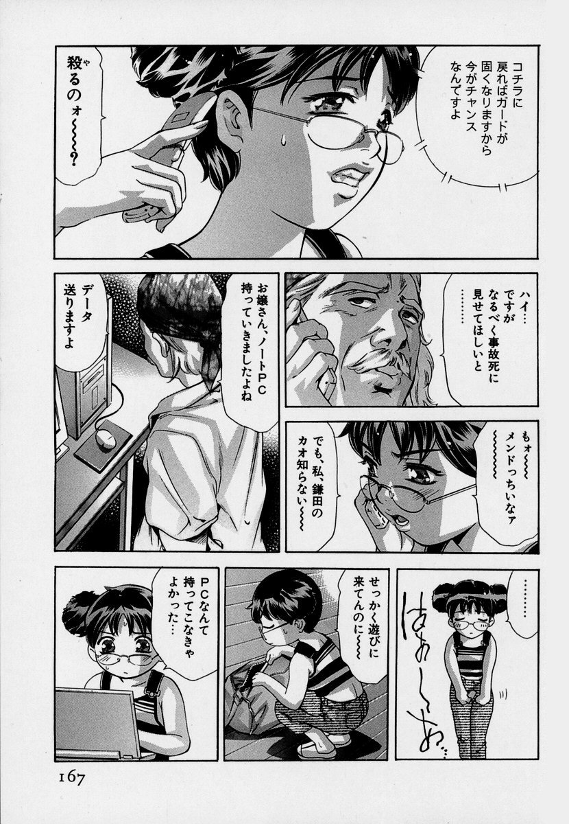 【エロ漫画】蘭たちは湖畔の別荘を訪れ、撮影の合間に休暇を楽しむ。だが仕事を命じられたひかるが屋敷へ戻る一方、蘭は湖で知り合った男とボートに乗ることに。穏やかな休日が思わぬ展開へ変わっていく。【鬼窪浩久：牙の8バケーション】