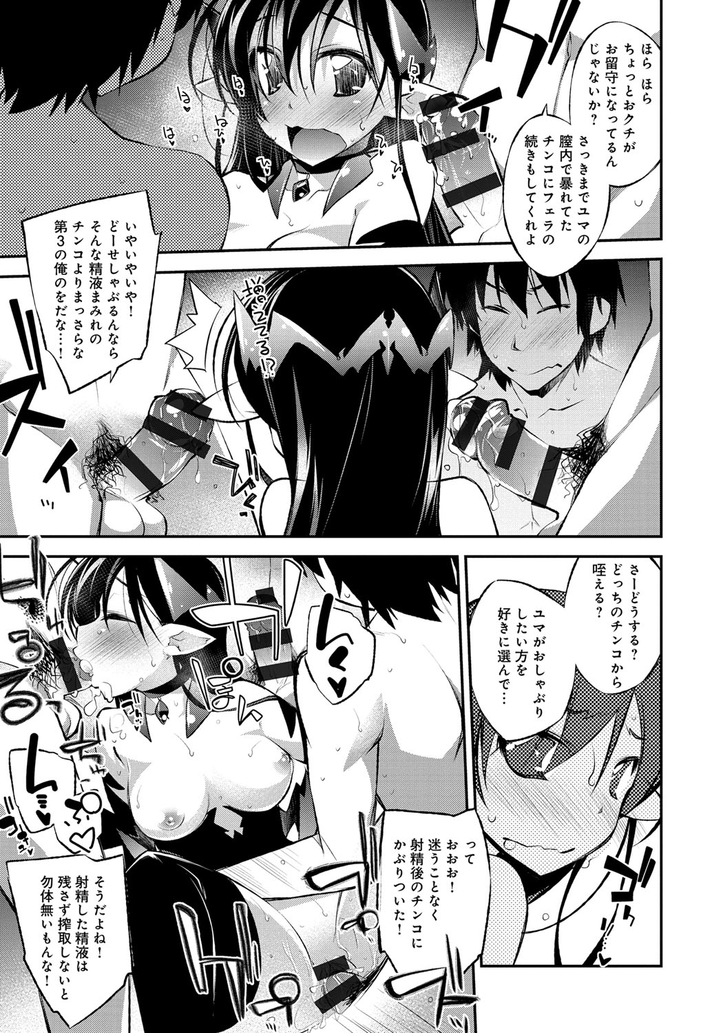 【エロ漫画】夢の中で大好きな彼とエッチしちゃう巨乳の小悪魔…ご奉仕フェラをして生ハメ中出しいちゃラブセックスで絶頂アクメ堕ちしちゃう【小倉脩一：Asleep or Awake】