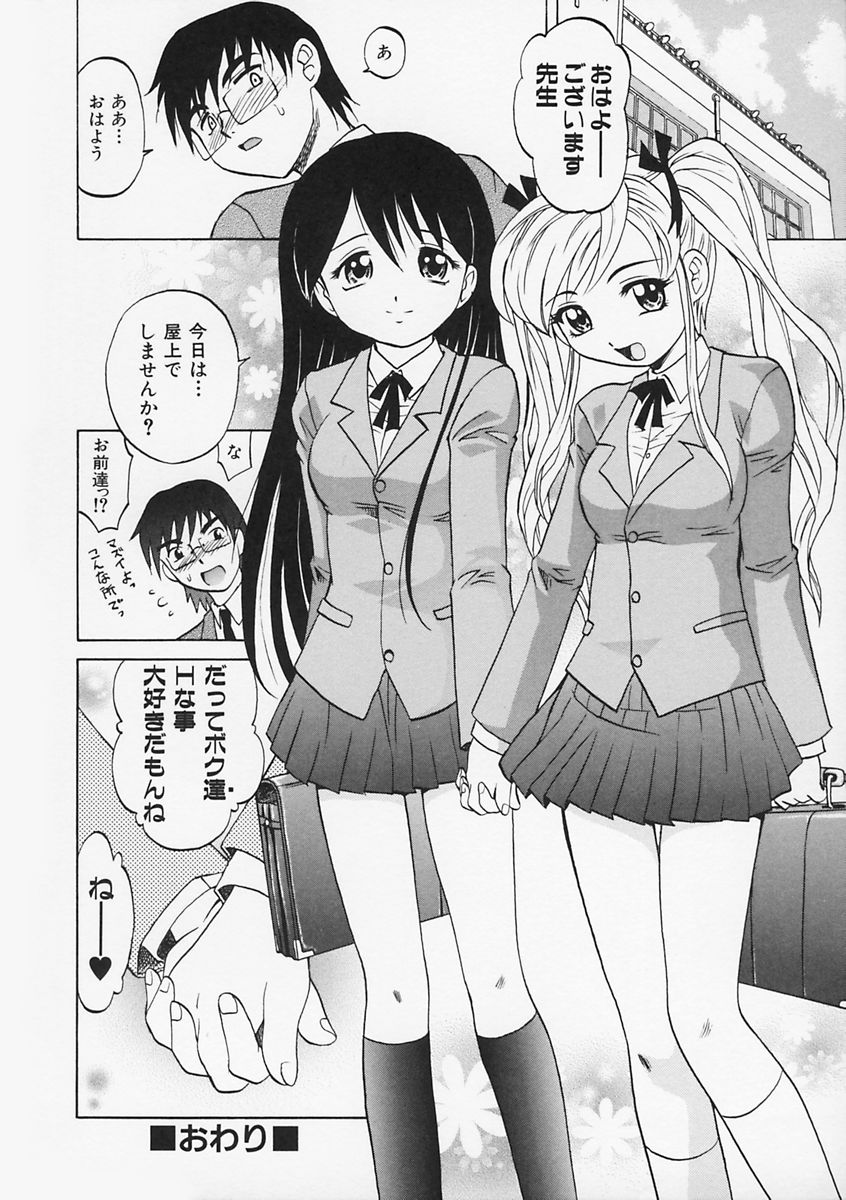 【エロ漫画】放課後男性教師のもとで秘密の個人指導を受けるJK…ご奉仕フェラをして生ハメ中出し調教されて絶頂イキしちゃう【高岡基文：放課後は別の顔】