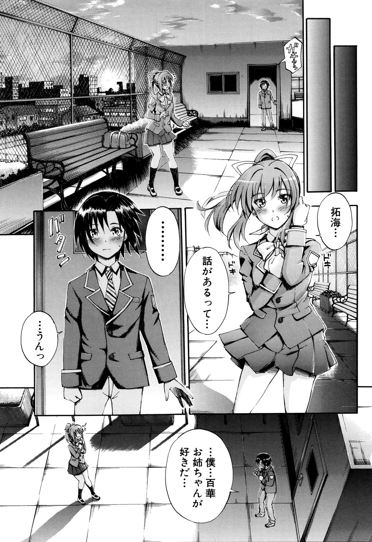 【エロ漫画】弟を誘惑しちゃう巨乳のお姉さん…騎乗位でガン突きされてトロ顔で近親相姦セックスしちゃう【前川ハヤト：SSS】