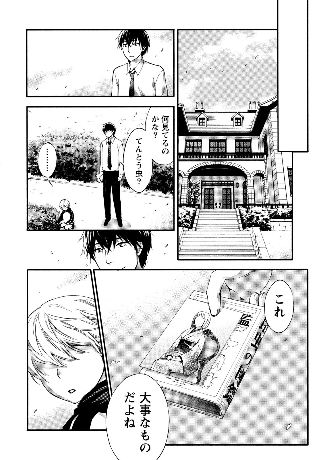 【エロ漫画】甘えていちゃラブしちゃう巨乳のお姉さん…手マンをされて騎乗位で生ハメ中出しいちゃラブセックスで絶頂アクメ堕ちしちゃう【久遠ミチヨシ：ハンドレッドゲーム】