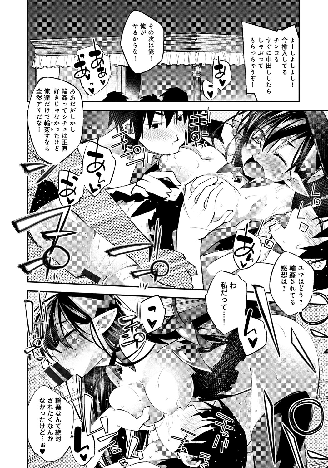 【エロ漫画】夢の中で大好きな彼とエッチしちゃう巨乳の小悪魔…ご奉仕フェラをして生ハメ中出しいちゃラブセックスで絶頂アクメ堕ちしちゃう【小倉脩一：Asleep or Awake】