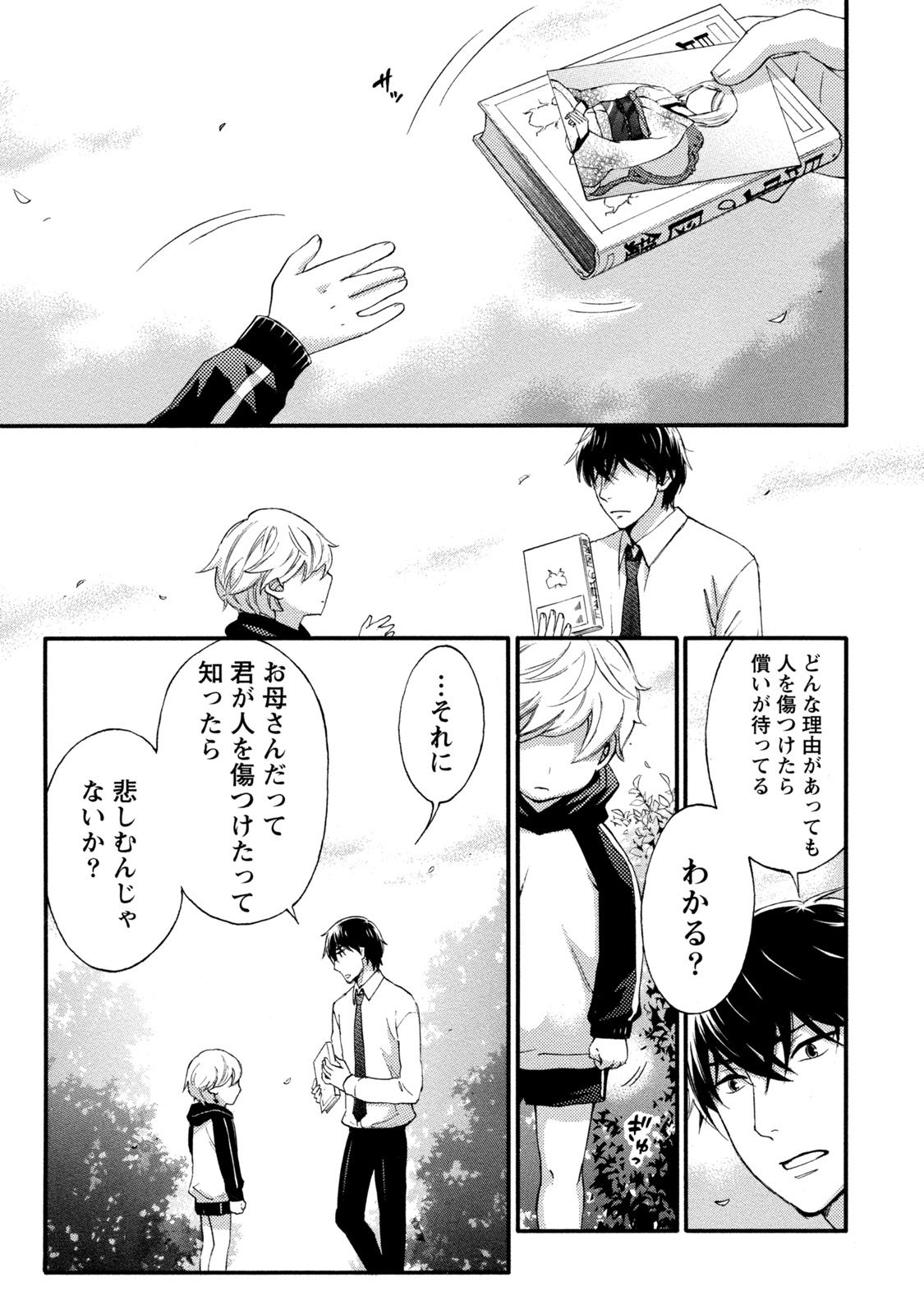 【エロ漫画】甘えていちゃラブしちゃう巨乳のお姉さん…手マンをされて騎乗位で生ハメ中出しいちゃラブセックスで絶頂アクメ堕ちしちゃう【久遠ミチヨシ：ハンドレッドゲーム】