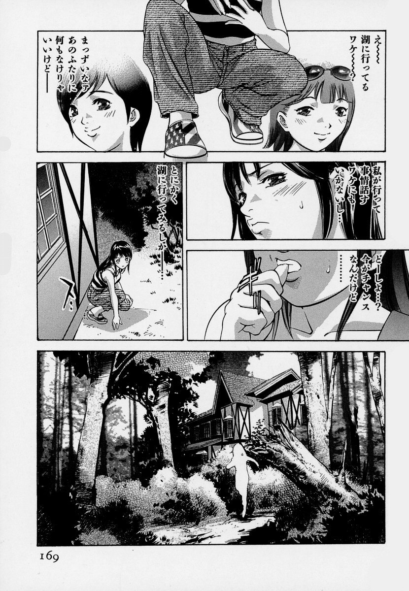【エロ漫画】蘭たちは湖畔の別荘を訪れ、撮影の合間に休暇を楽しむ。だが仕事を命じられたひかるが屋敷へ戻る一方、蘭は湖で知り合った男とボートに乗ることに。穏やかな休日が思わぬ展開へ変わっていく。【鬼窪浩久：牙の8バケーション】