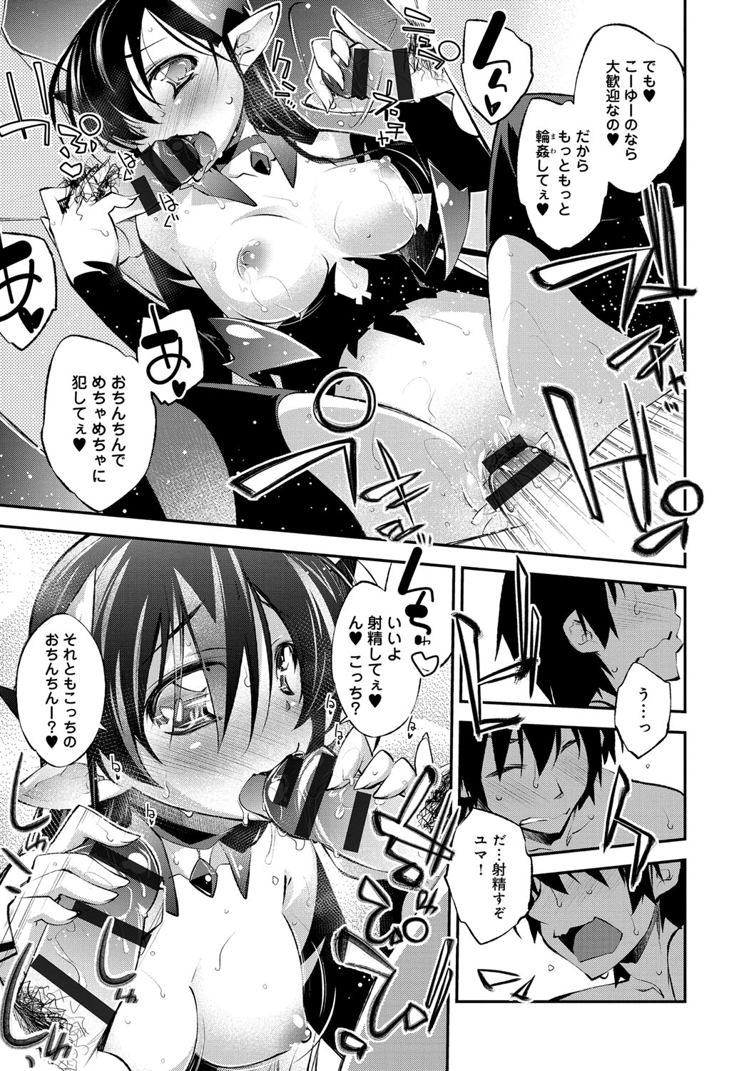 【エロ漫画】夢の中で大好きな彼とエッチしちゃう巨乳の小悪魔…ご奉仕フェラをして生ハメ中出しいちゃラブセックスで絶頂アクメ堕ちしちゃう【小倉脩一：Asleep or Awake】
