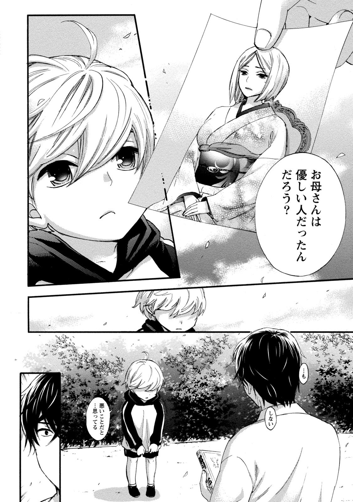 【エロ漫画】甘えていちゃラブしちゃう巨乳のお姉さん…手マンをされて騎乗位で生ハメ中出しいちゃラブセックスで絶頂アクメ堕ちしちゃう【久遠ミチヨシ：ハンドレッドゲーム】