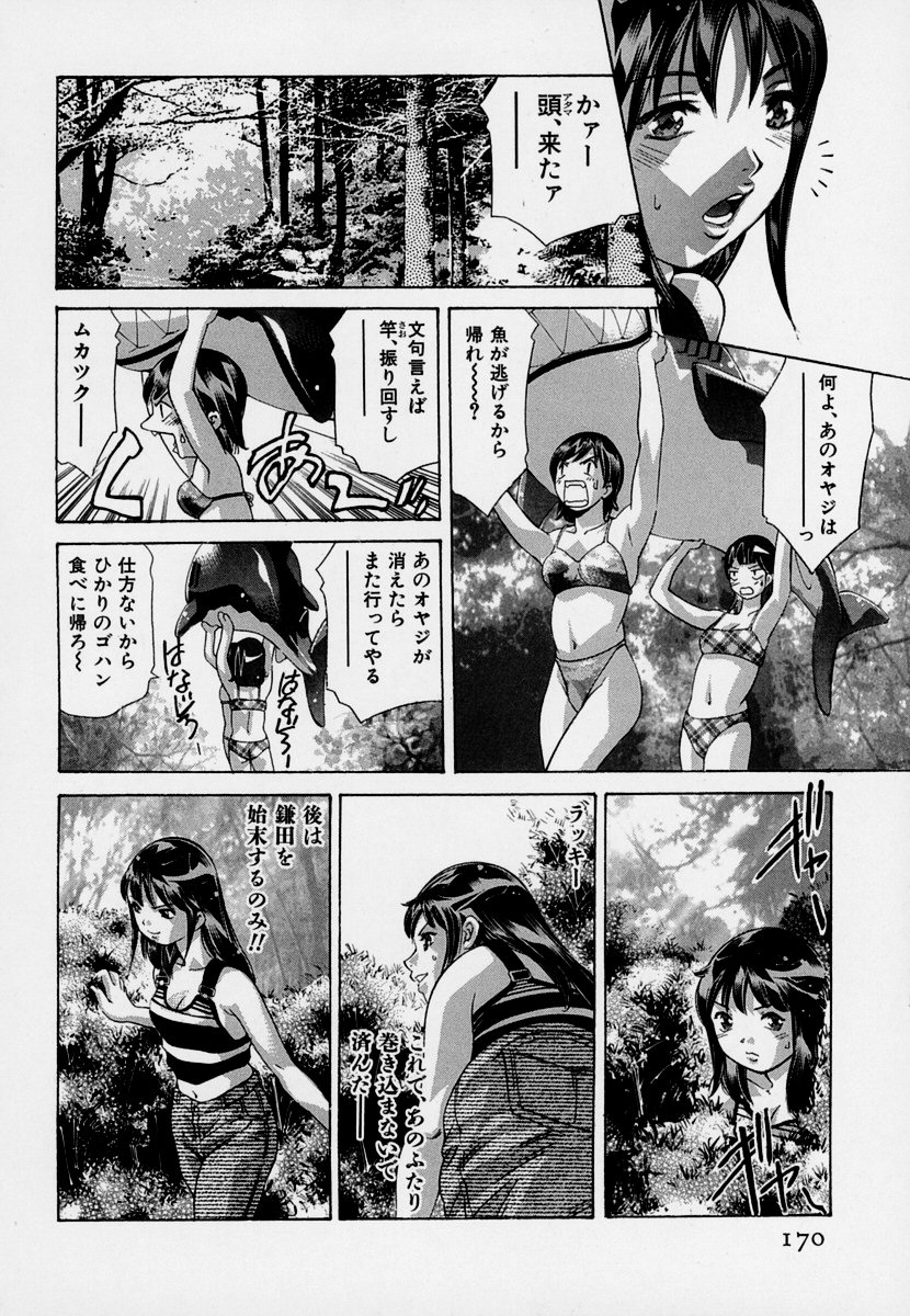 【エロ漫画】蘭たちは湖畔の別荘を訪れ、撮影の合間に休暇を楽しむ。だが仕事を命じられたひかるが屋敷へ戻る一方、蘭は湖で知り合った男とボートに乗ることに。穏やかな休日が思わぬ展開へ変わっていく。【鬼窪浩久：牙の8バケーション】