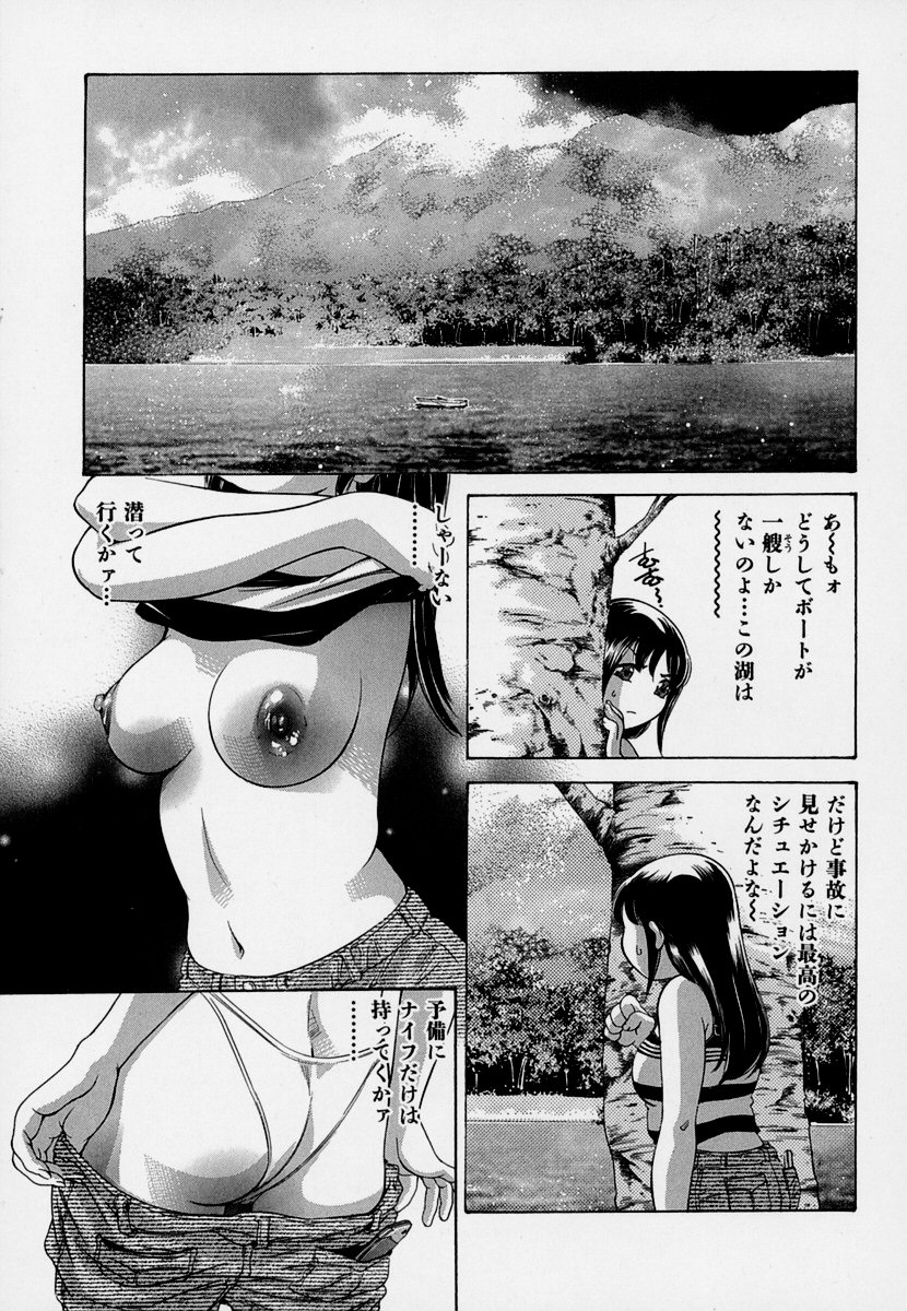 【エロ漫画】蘭たちは湖畔の別荘を訪れ、撮影の合間に休暇を楽しむ。だが仕事を命じられたひかるが屋敷へ戻る一方、蘭は湖で知り合った男とボートに乗ることに。穏やかな休日が思わぬ展開へ変わっていく。【鬼窪浩久：牙の8バケーション】