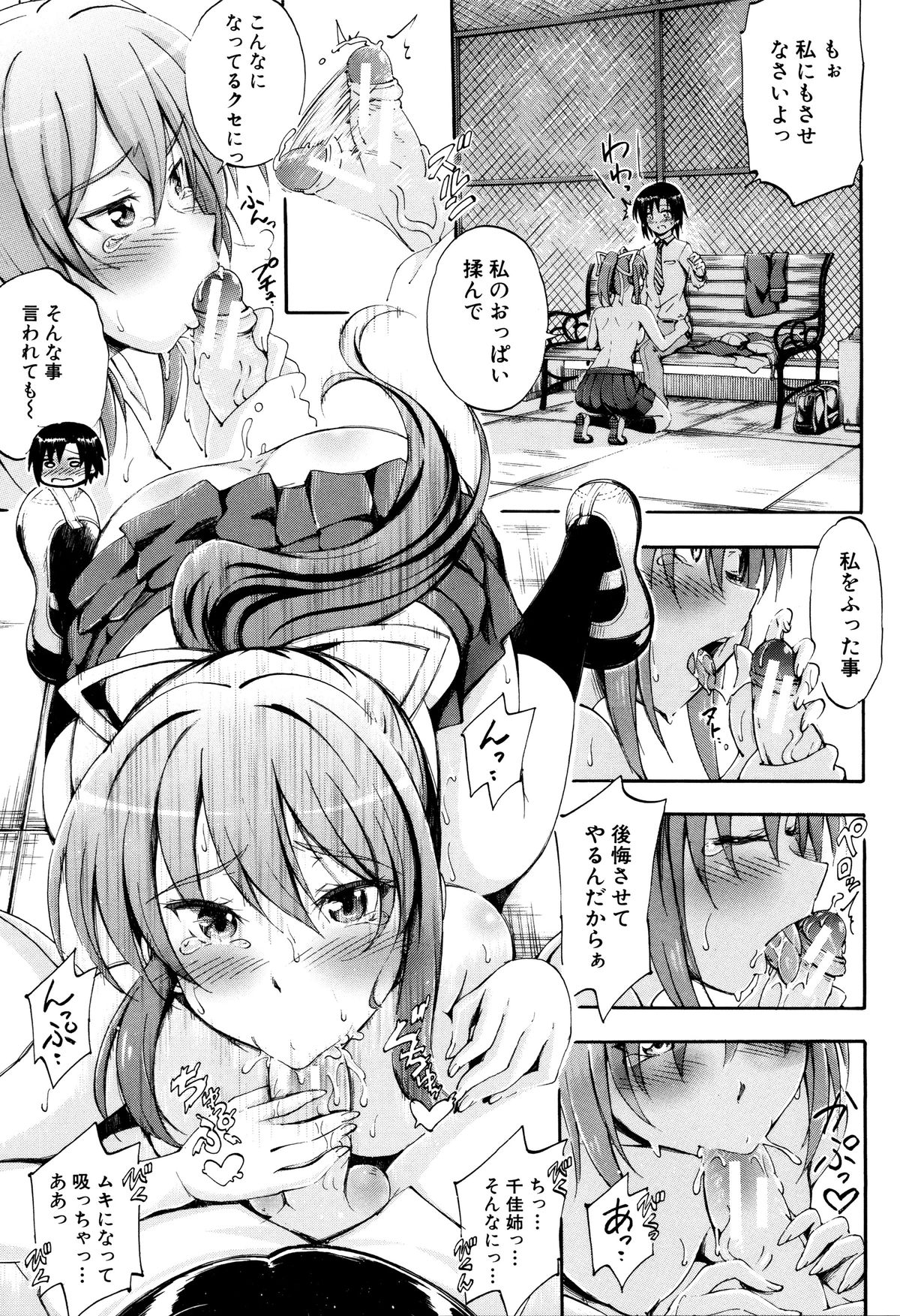 【エロ漫画】弟を誘惑しちゃう巨乳のお姉さん…騎乗位でガン突きされてトロ顔で近親相姦セックスしちゃう【前川ハヤト：SSS】