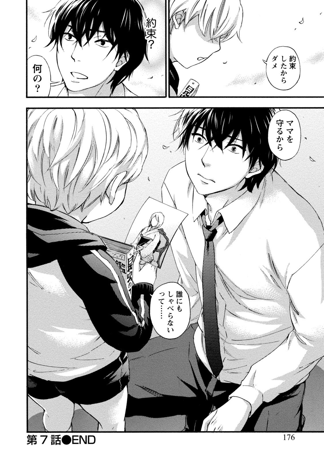 【エロ漫画】甘えていちゃラブしちゃう巨乳のお姉さん…手マンをされて騎乗位で生ハメ中出しいちゃラブセックスで絶頂アクメ堕ちしちゃう【久遠ミチヨシ：ハンドレッドゲーム】
