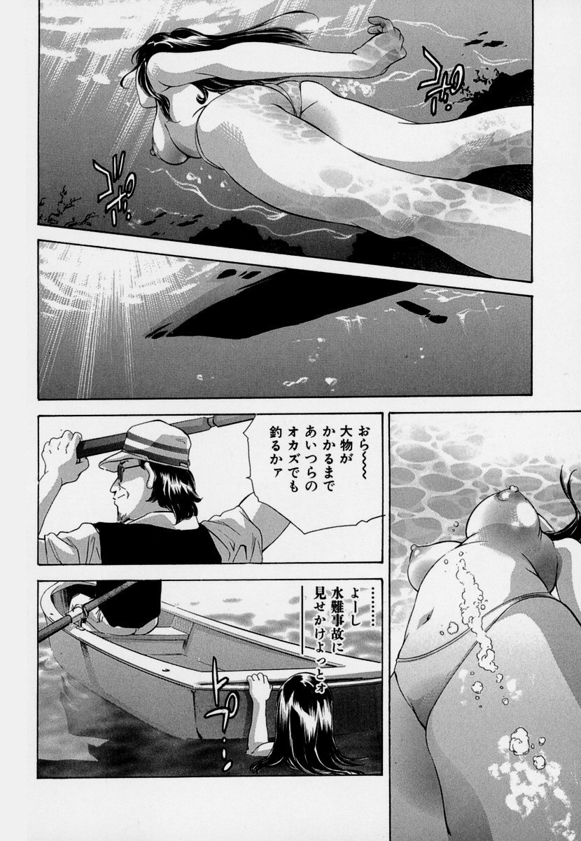 【エロ漫画】蘭たちは湖畔の別荘を訪れ、撮影の合間に休暇を楽しむ。だが仕事を命じられたひかるが屋敷へ戻る一方、蘭は湖で知り合った男とボートに乗ることに。穏やかな休日が思わぬ展開へ変わっていく。【鬼窪浩久：牙の8バケーション】