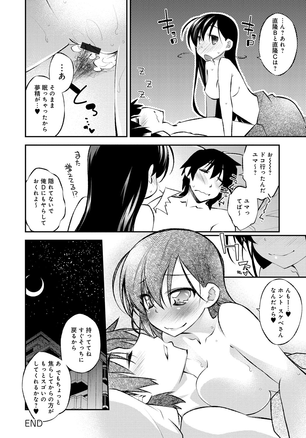【エロ漫画】夢の中で大好きな彼とエッチしちゃう巨乳の小悪魔…ご奉仕フェラをして生ハメ中出しいちゃラブセックスで絶頂アクメ堕ちしちゃう【小倉脩一：Asleep or Awake】