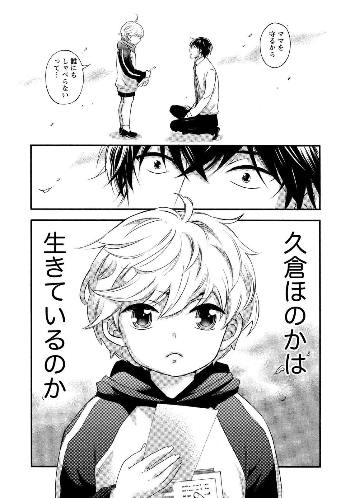 【エロ漫画】男に自らエッチな事を求める巨乳お姉さん…積極的な彼女は着衣のまま正常位でハメられては感じまくる！【久遠ミチヨシ：ハンドレッドゲーム 第8話】