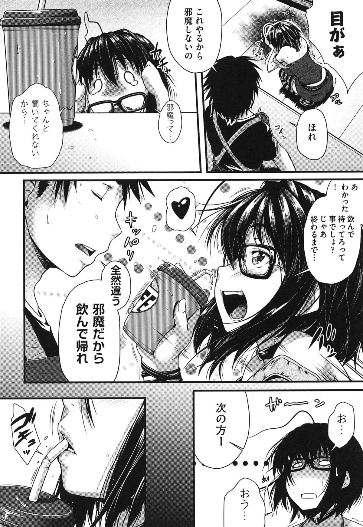 【エロ漫画】コンビニのトイレで清掃中の彼に見られながら用を足すメガネのお姉さん。クンニをされて手マンで犯されると生ハメレイプで中出しされて絶頂アクメ堕ちしちゃう【ばーるん：貴方とコンビに】