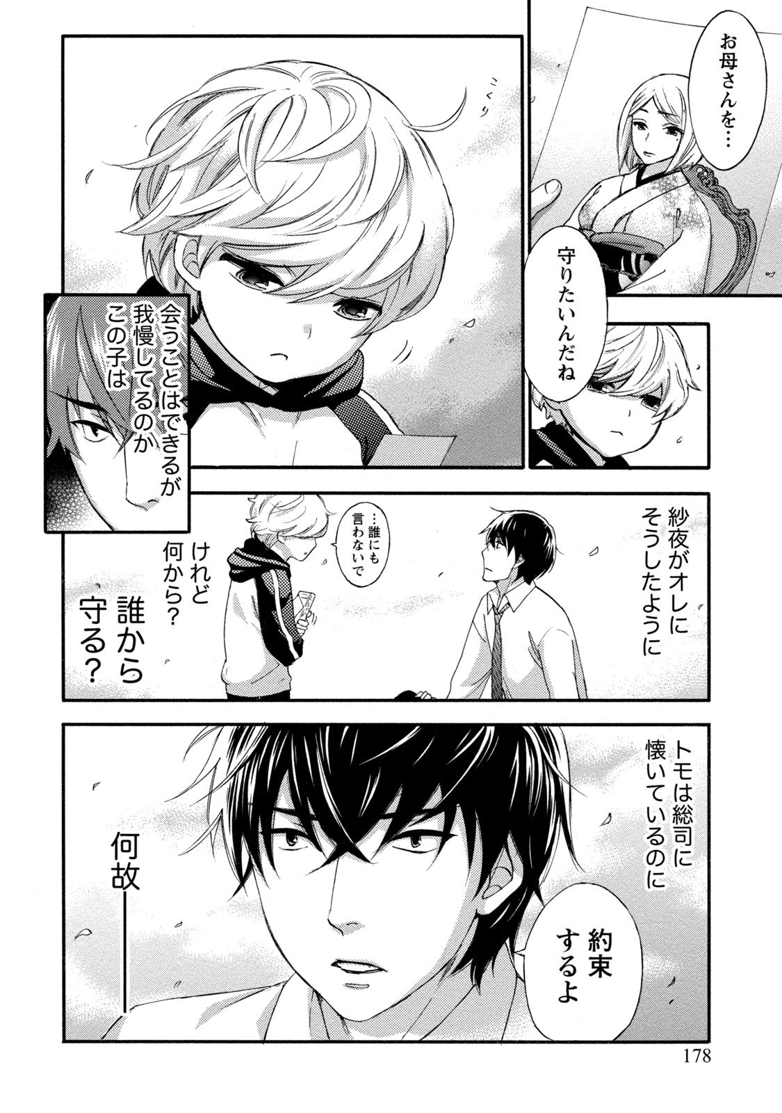 【エロ漫画】男に自らエッチな事を求める巨乳お姉さん…積極的な彼女は着衣のまま正常位でハメられては感じまくる！【久遠ミチヨシ：ハンドレッドゲーム 第8話】