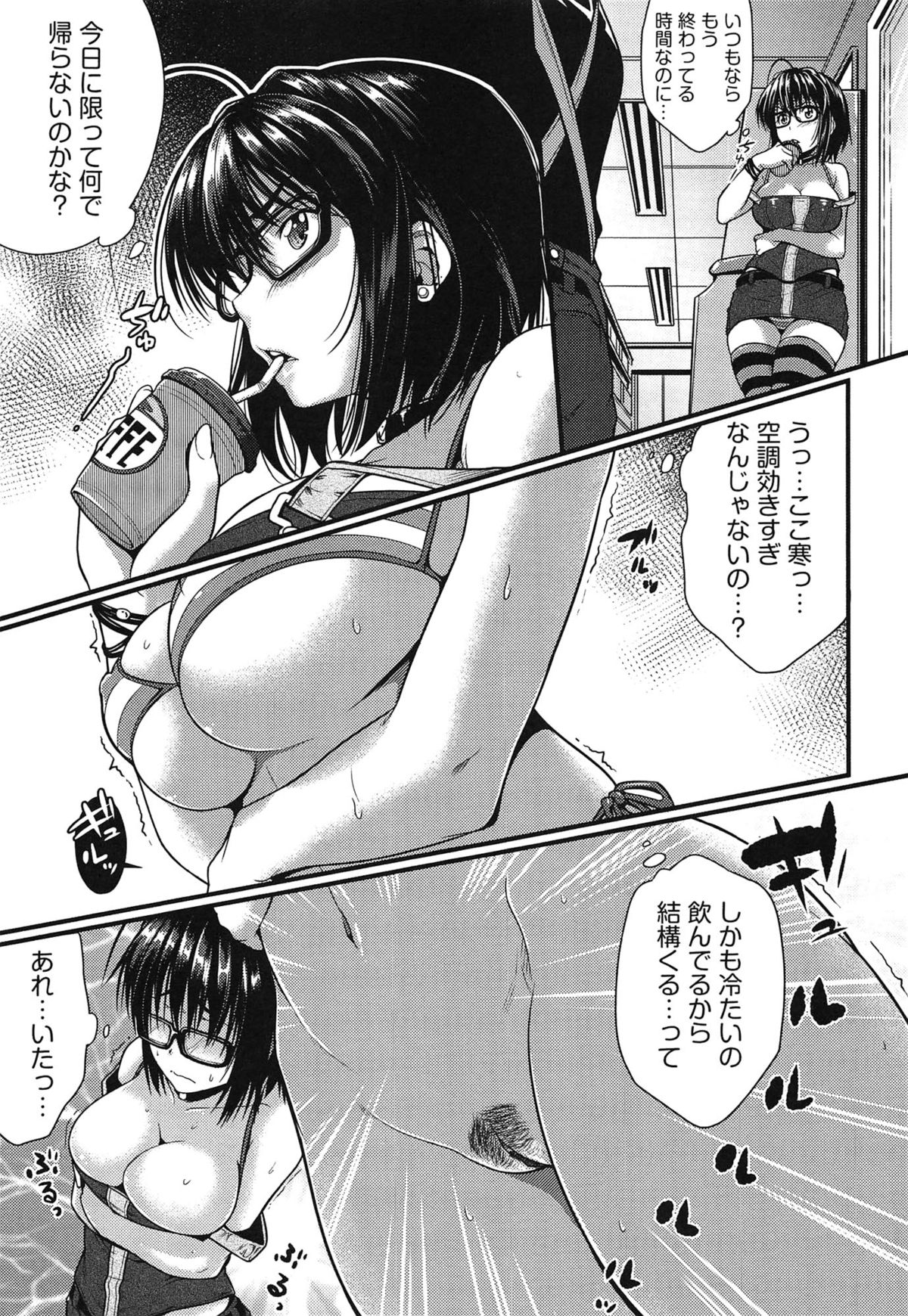 【エロ漫画】コンビニのトイレで清掃中の彼に見られながら用を足すメガネのお姉さん。クンニをされて手マンで犯されると生ハメレイプで中出しされて絶頂アクメ堕ちしちゃう【ばーるん：貴方とコンビに】