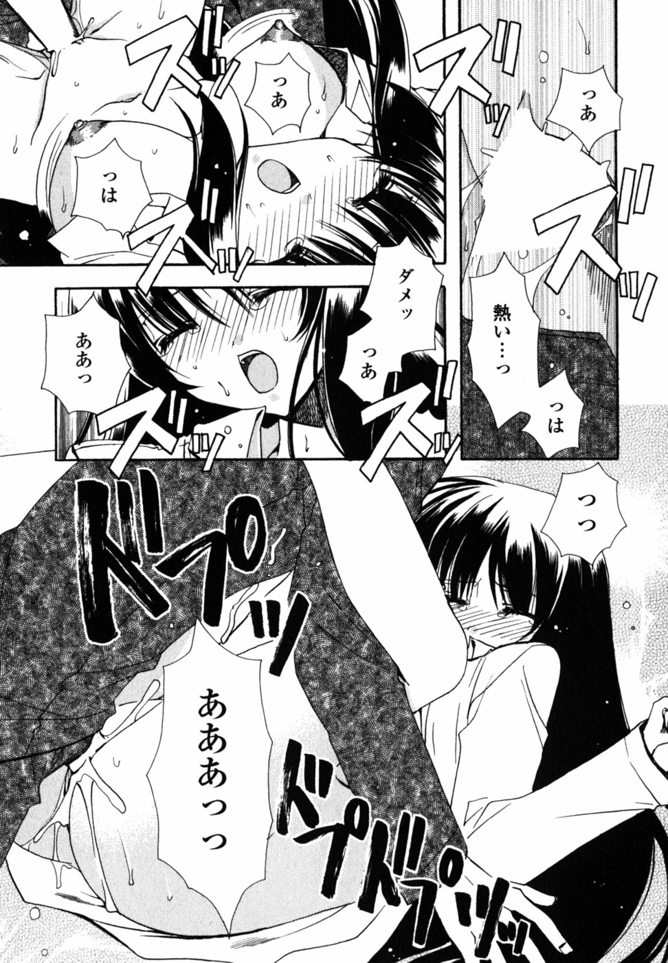 【エロ漫画】告白されながらエッチしちゃう巨乳のお姉さん…生ハメ中出しセックスでゼット湯イキしちゃう【龍牙翔：Cの果実】