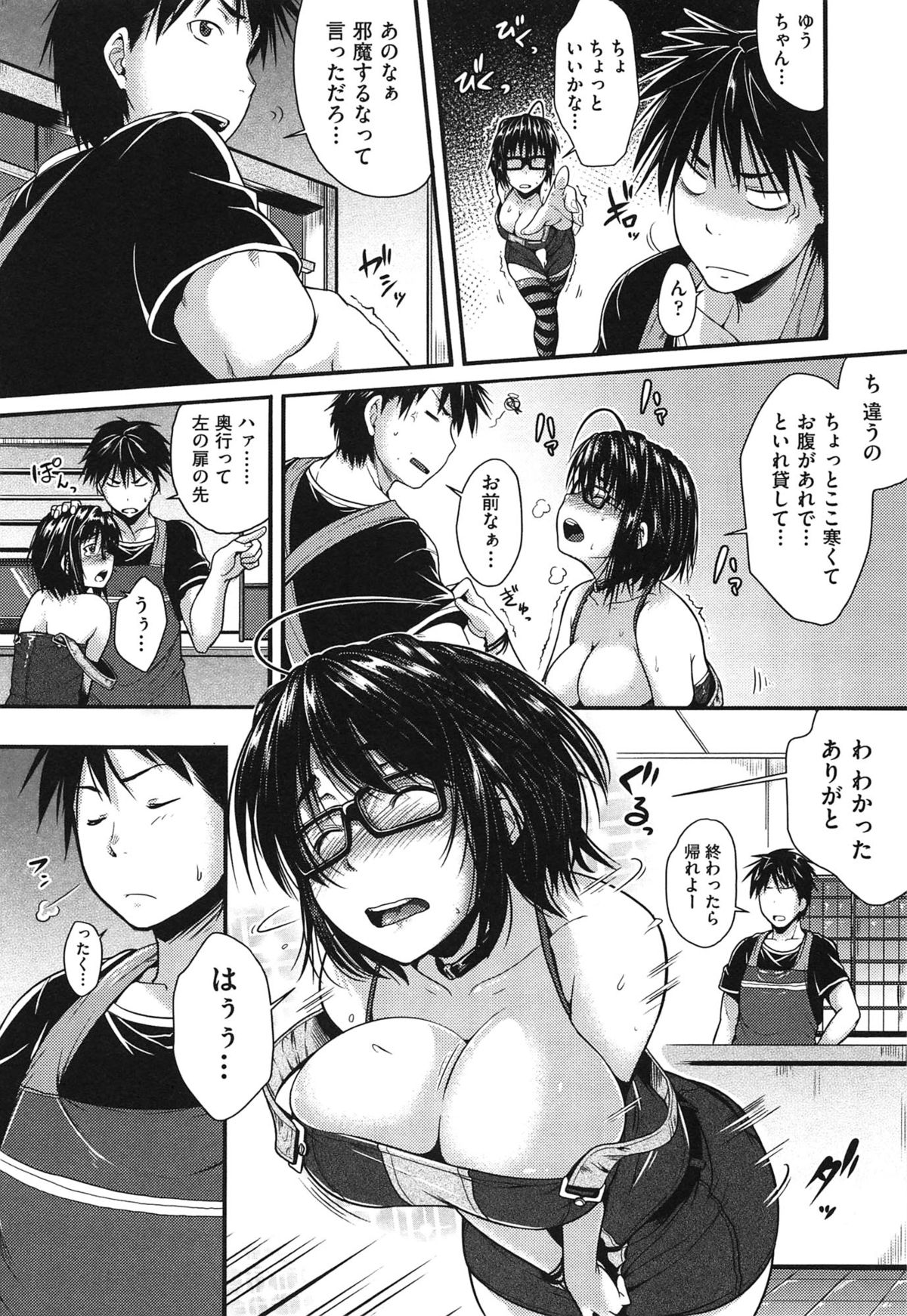 【エロ漫画】コンビニのトイレで清掃中の彼に見られながら用を足すメガネのお姉さん。クンニをされて手マンで犯されると生ハメレイプで中出しされて絶頂アクメ堕ちしちゃう【ばーるん：貴方とコンビに】