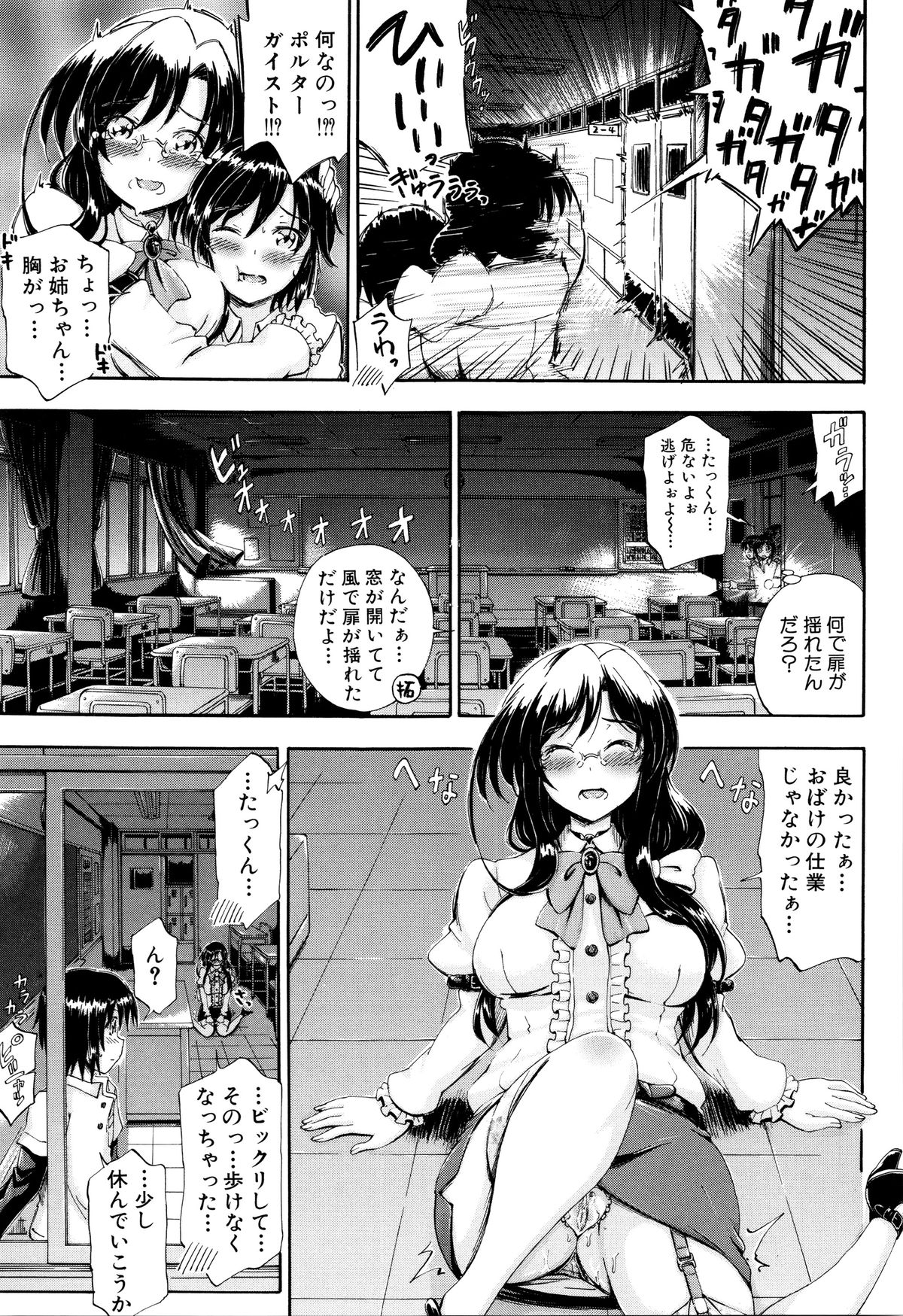 【エロ漫画】ショタを誘惑しちゃう巨乳のお姉さん…パイズリフェラや騎乗位で生ハメ中出しセックスで淫乱堕ちしちゃう【前川ハヤト：SSS】 15ページ