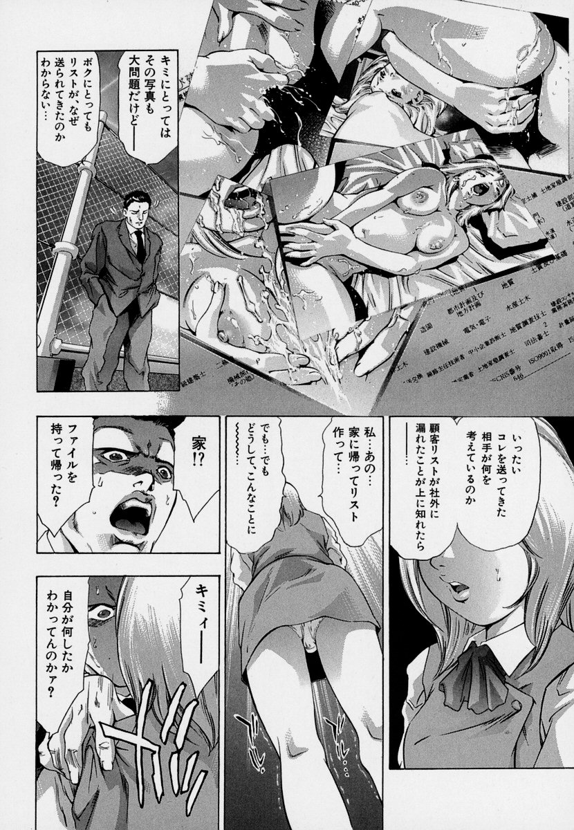 【エロ漫画】ミスを庇ってくれた上司とホテルで激しいセックスしちゃう淫乱OL…フェラやバックで生ハメ中出しいちゃラブセックスで淫乱堕ちしちゃう【鬼窪浩久：流出】
