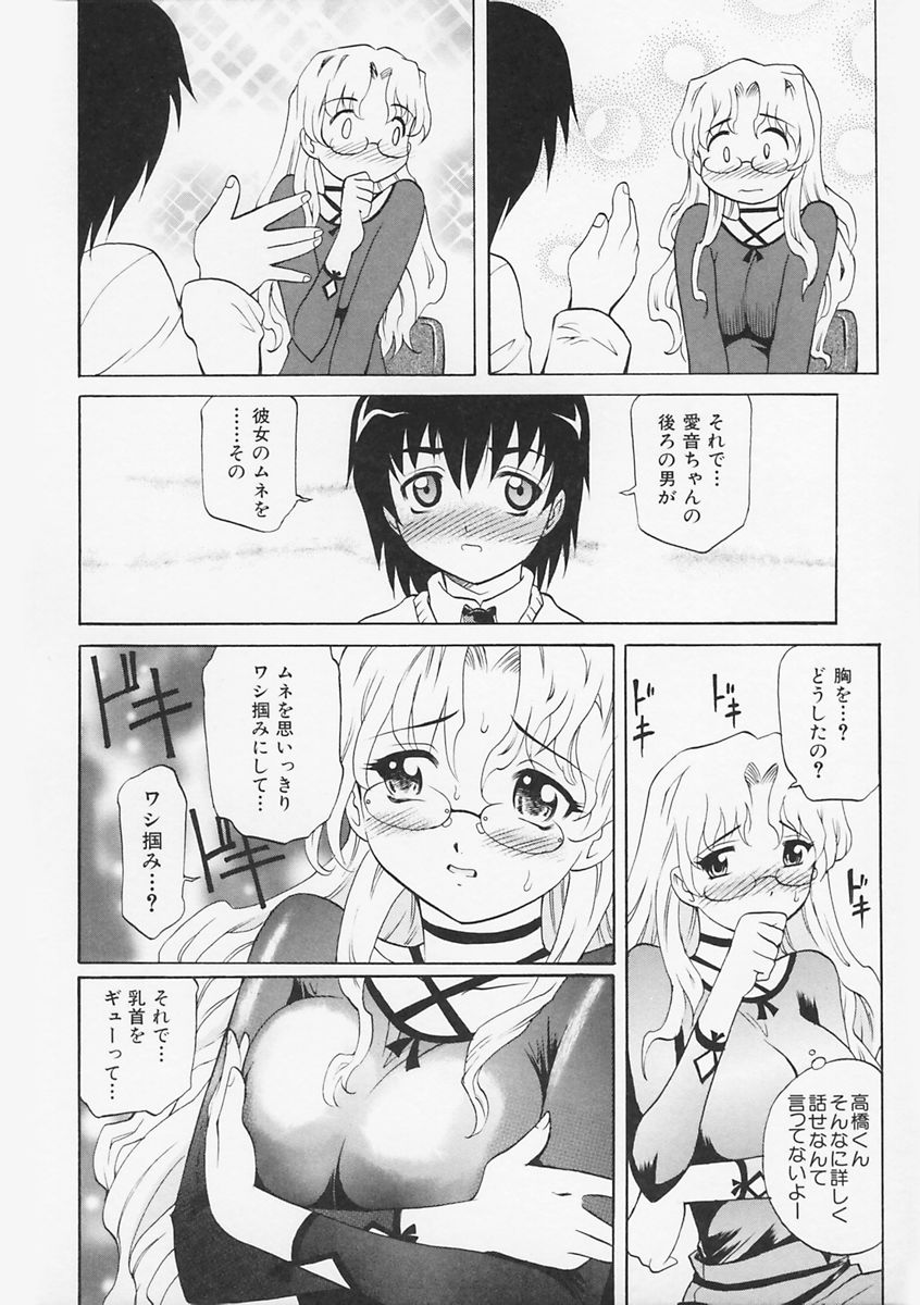 【エロ漫画】保健室の女教師に悩みを相談し、放課後に二人きりになる男子…そこへビッチJKも加わり、秘密の授業は思わぬ騒動へ発展する【高岡基文：先生が悪い！！】