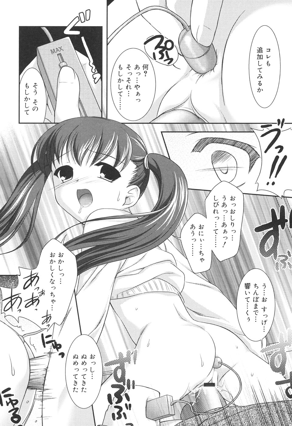 【エロ漫画】バレー部JKが家庭教師として訪れた青年に勉強を教わるも互いを意識しながらエッチな展開になり秘密の時間を重ね、最後はゲームを楽しむ関係になる【瑞井鹿央：バツゲーム】