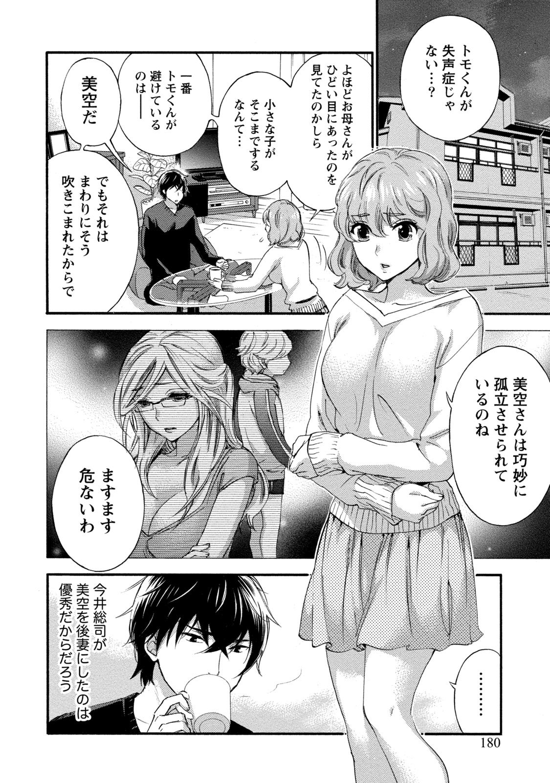 【エロ漫画】男に自らエッチな事を求める巨乳お姉さん…積極的な彼女は着衣のまま正常位でハメられては感じまくる！【久遠ミチヨシ：ハンドレッドゲーム 第8話】