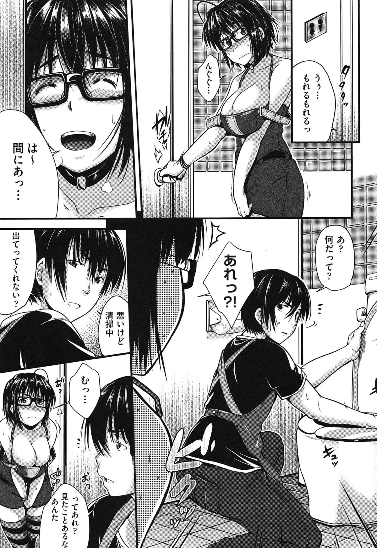 【エロ漫画】コンビニのトイレで清掃中の彼に見られながら用を足すメガネのお姉さん。クンニをされて手マンで犯されると生ハメレイプで中出しされて絶頂アクメ堕ちしちゃう【ばーるん：貴方とコンビに】