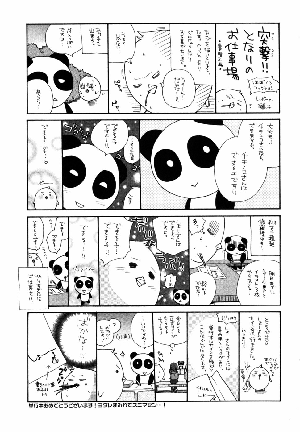 【エロ漫画】告白されながらエッチしちゃう巨乳のお姉さん…生ハメ中出しセックスでゼット湯イキしちゃう【龍牙翔：Cの果実】
