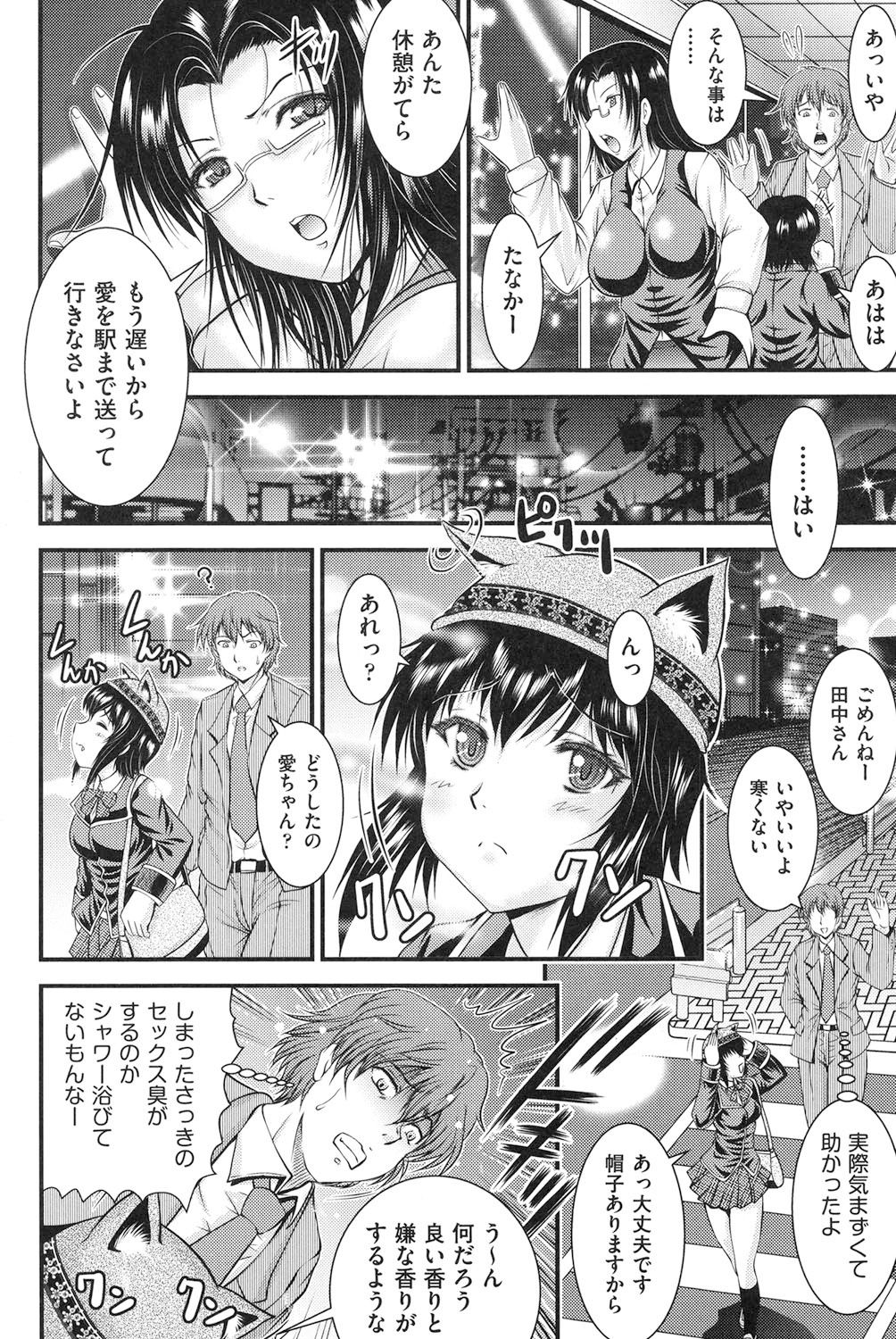 【エロ漫画】セックス臭がすると感づかれ股間の匂いを嗅いで興奮しちゃうロリ娘…トロ顔でオナニーしながらフェラをして生ハメ中出しセックスで淫乱堕ちしちゃう【尾張ウメシゲ：ダブルスルメ】