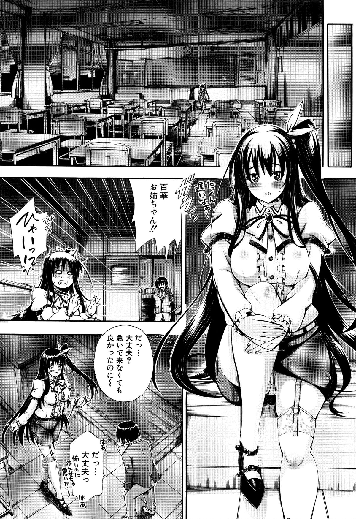 【エロ漫画】弟を誘惑しちゃう巨乳のお姉さん…騎乗位でガン突きされてトロ顔で近親相姦セックスしちゃう【前川ハヤト：SSS】