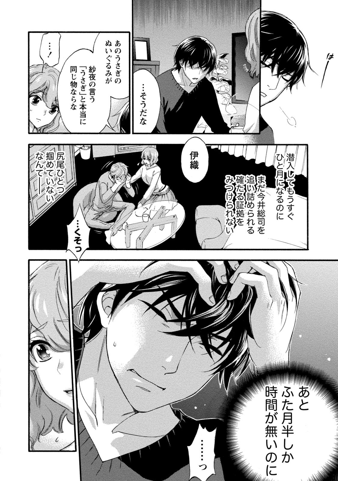 【エロ漫画】男に自らエッチな事を求める巨乳お姉さん…積極的な彼女は着衣のまま正常位でハメられては感じまくる！【久遠ミチヨシ：ハンドレッドゲーム 第8話】