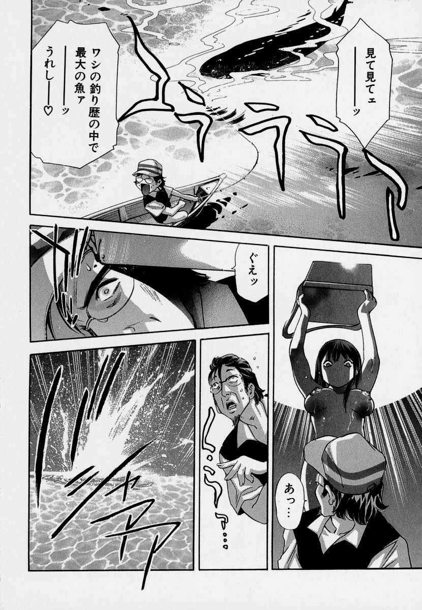 【エロ漫画】蘭たちは湖畔の別荘を訪れ、撮影の合間に休暇を楽しむ。だが仕事を命じられたひかるが屋敷へ戻る一方、蘭は湖で知り合った男とボートに乗ることに。穏やかな休日が思わぬ展開へ変わっていく。【鬼窪浩久：牙の8バケーション】