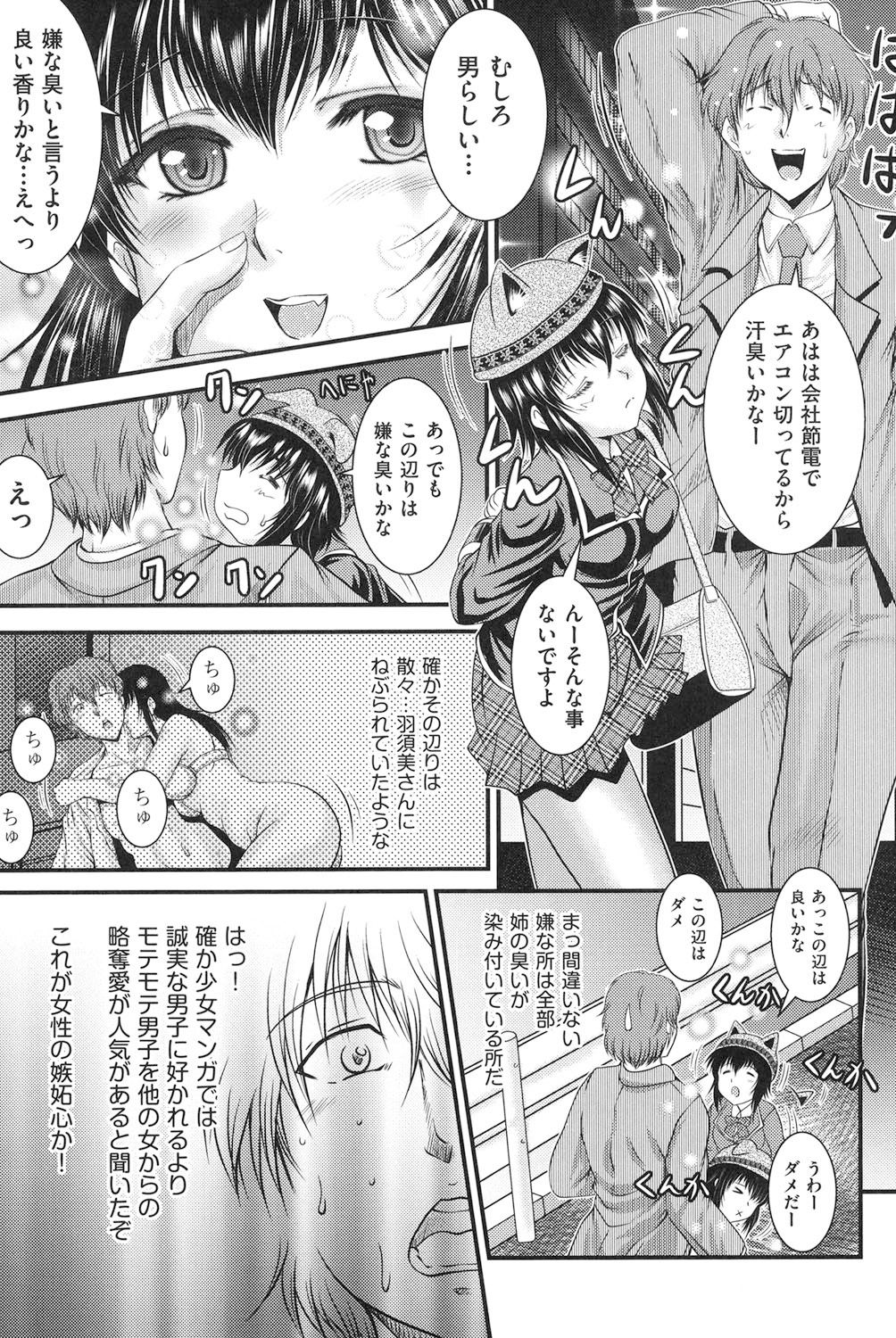 【エロ漫画】セックス臭がすると感づかれ股間の匂いを嗅いで興奮しちゃうロリ娘…トロ顔でオナニーしながらフェラをして生ハメ中出しセックスで淫乱堕ちしちゃう【尾張ウメシゲ：ダブルスルメ】