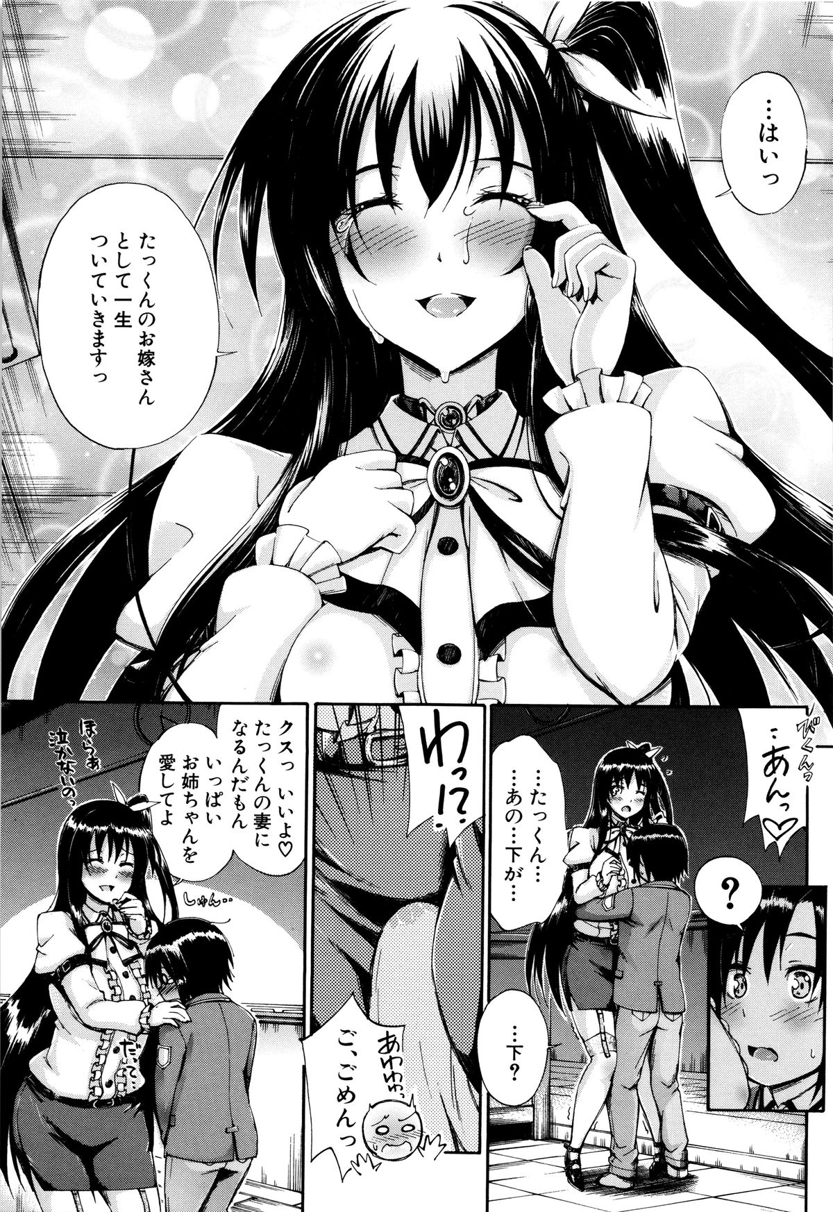 【エロ漫画】弟を誘惑しちゃう巨乳のお姉さん…騎乗位でガン突きされてトロ顔で近親相姦セックスしちゃう【前川ハヤト：SSS】