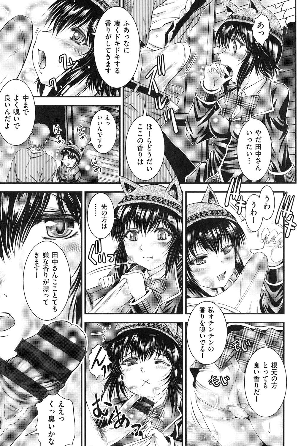 【エロ漫画】セックス臭がすると感づかれ股間の匂いを嗅いで興奮しちゃうロリ娘…トロ顔でオナニーしながらフェラをして生ハメ中出しセックスで淫乱堕ちしちゃう【尾張ウメシゲ：ダブルスルメ】
