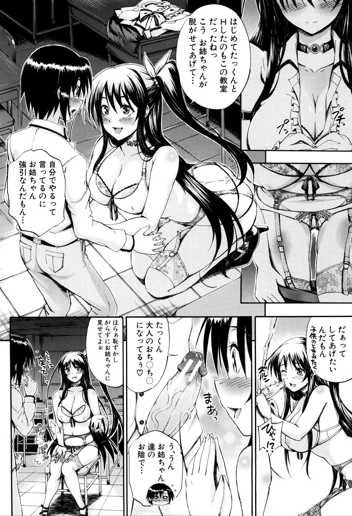 【エロ漫画】弟を誘惑しちゃう巨乳のお姉さん…騎乗位でガン突きされてトロ顔で近親相姦セックスしちゃう【前川ハヤト：SSS】