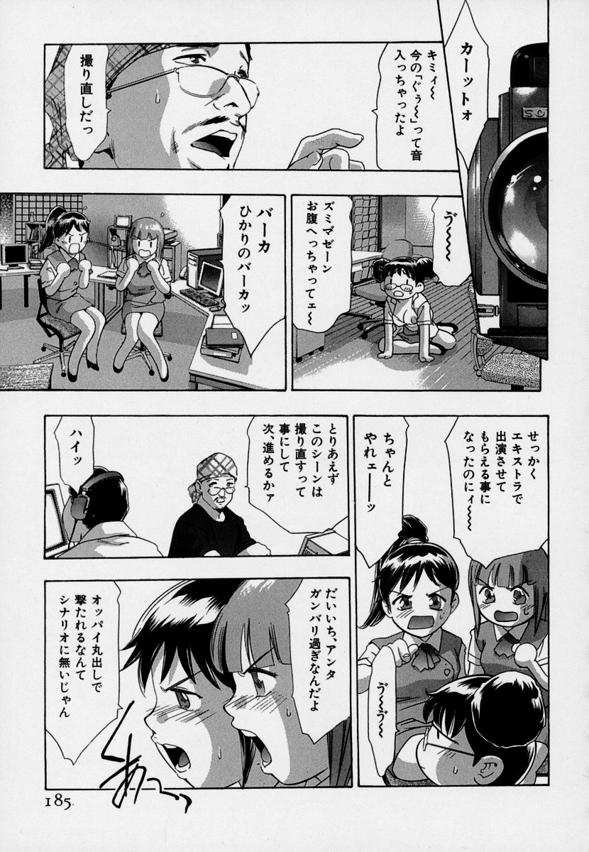 【エロ漫画】過激さを求める撮影チームの企画に参加するも危険な演出にも挑みながらカメラの前で役を演じ切る女優のお姉さん…乳首舐めや輪姦レイプで刺激的な映像制作にのめり込んでしまう【鬼窪浩久：牙の９アクトレス】