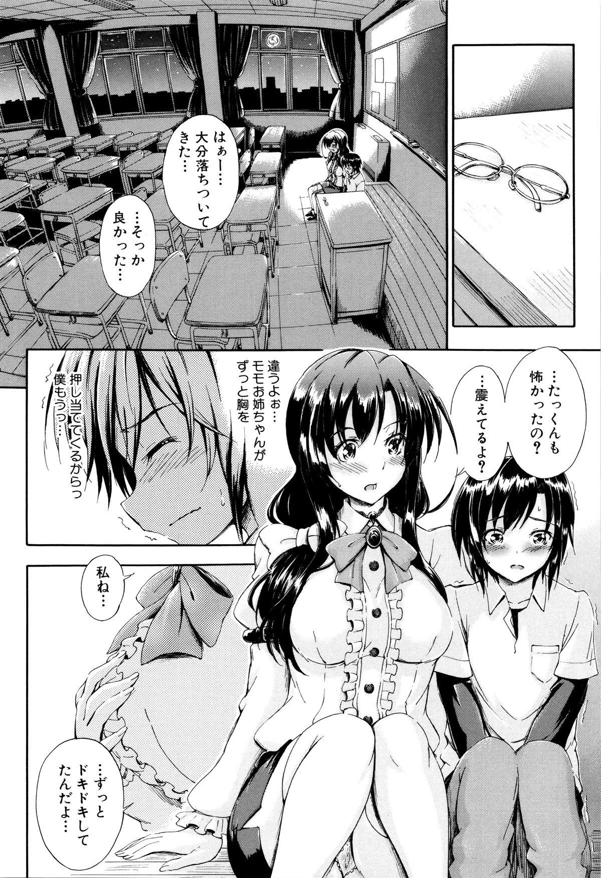 【エロ漫画】ショタを誘惑しちゃう巨乳のお姉さん…パイズリフェラや騎乗位で生ハメ中出しセックスで淫乱堕ちしちゃう【前川ハヤト：SSS】 16ページ
