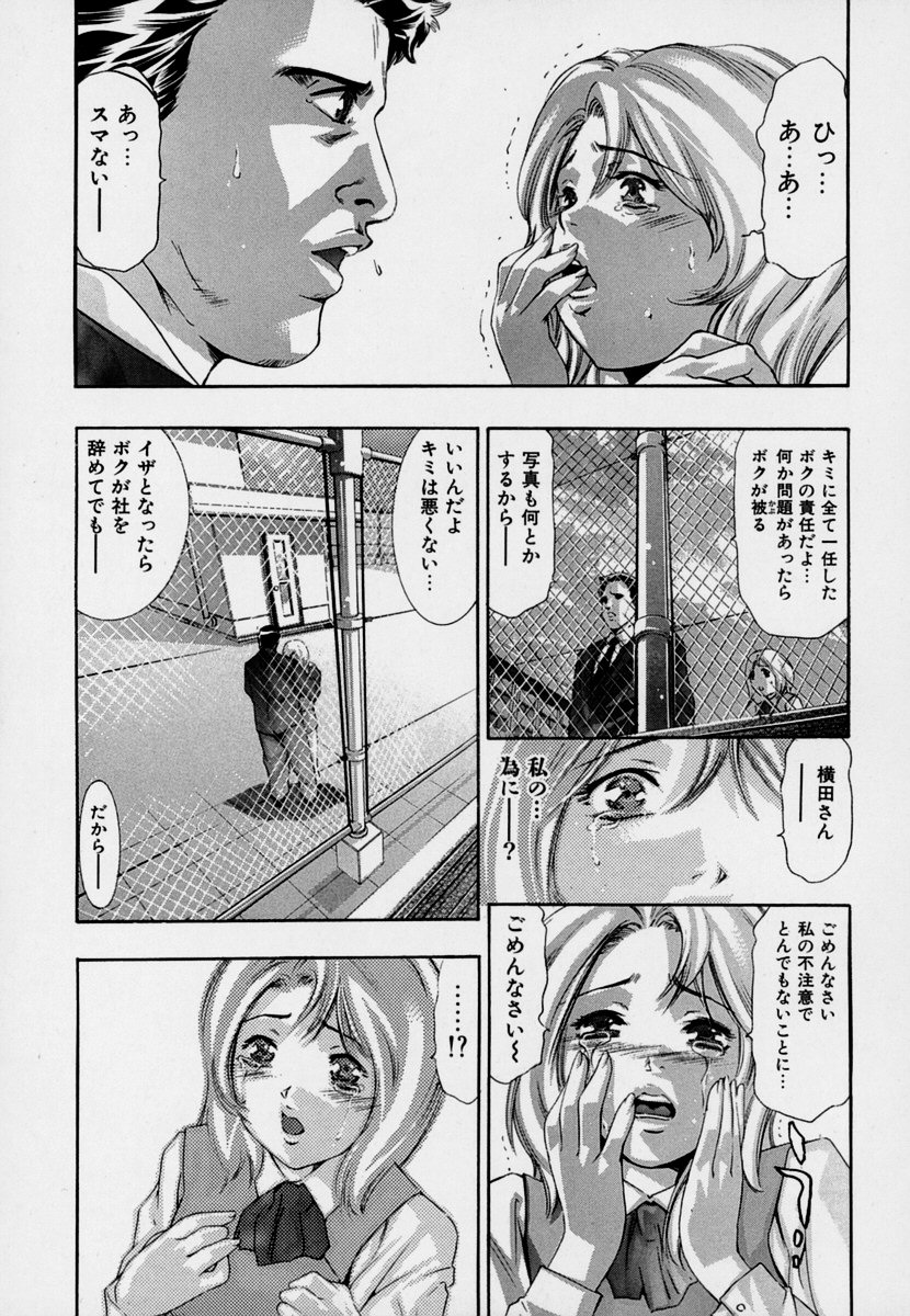 【エロ漫画】ミスを庇ってくれた上司とホテルで激しいセックスしちゃう淫乱OL…フェラやバックで生ハメ中出しいちゃラブセックスで淫乱堕ちしちゃう【鬼窪浩久：流出】
