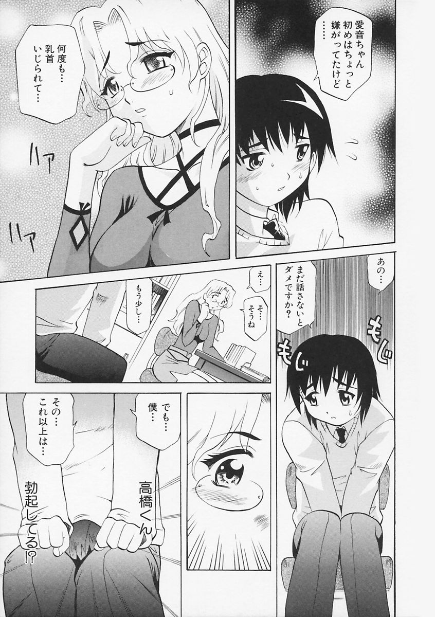 【エロ漫画】保健室の女教師に悩みを相談し、放課後に二人きりになる男子…そこへビッチJKも加わり、秘密の授業は思わぬ騒動へ発展する【高岡基文：先生が悪い！！】
