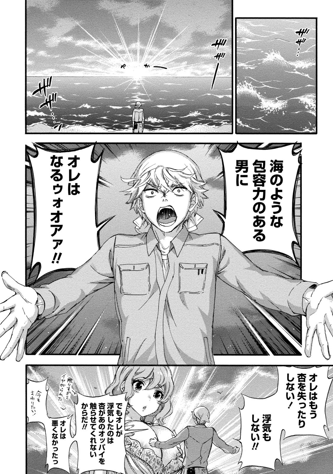 【エロ漫画】男に自らエッチな事を求める巨乳お姉さん…積極的な彼女は着衣のまま正常位でハメられては感じまくる！【久遠ミチヨシ：ハンドレッドゲーム 第8話】