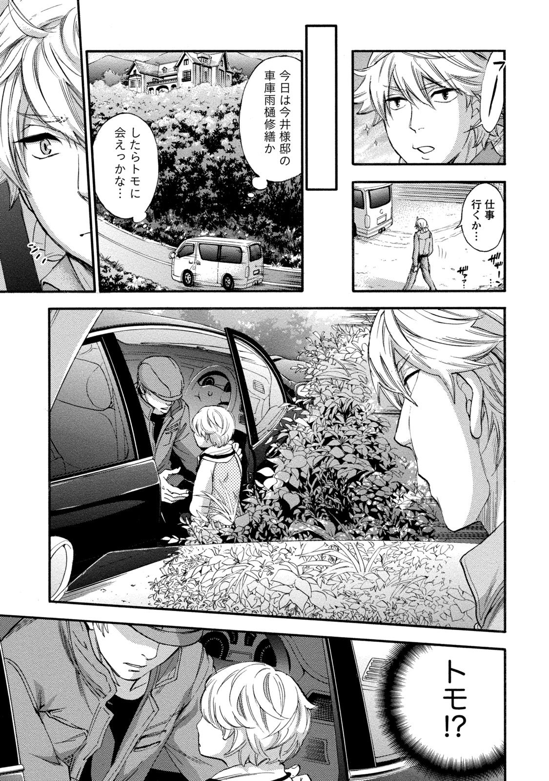 【エロ漫画】男に自らエッチな事を求める巨乳お姉さん…積極的な彼女は着衣のまま正常位でハメられては感じまくる！【久遠ミチヨシ：ハンドレッドゲーム 第8話】