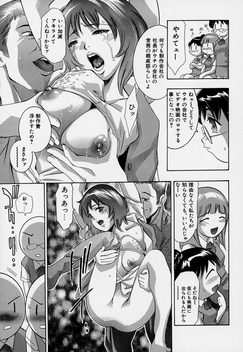 【エロ漫画】過激さを求める撮影チームの企画に参加するも危険な演出にも挑みながらカメラの前で役を演じ切る女優のお姉さん…乳首舐めや輪姦レイプで刺激的な映像制作にのめり込んでしまう【鬼窪浩久：牙の９アクトレス】