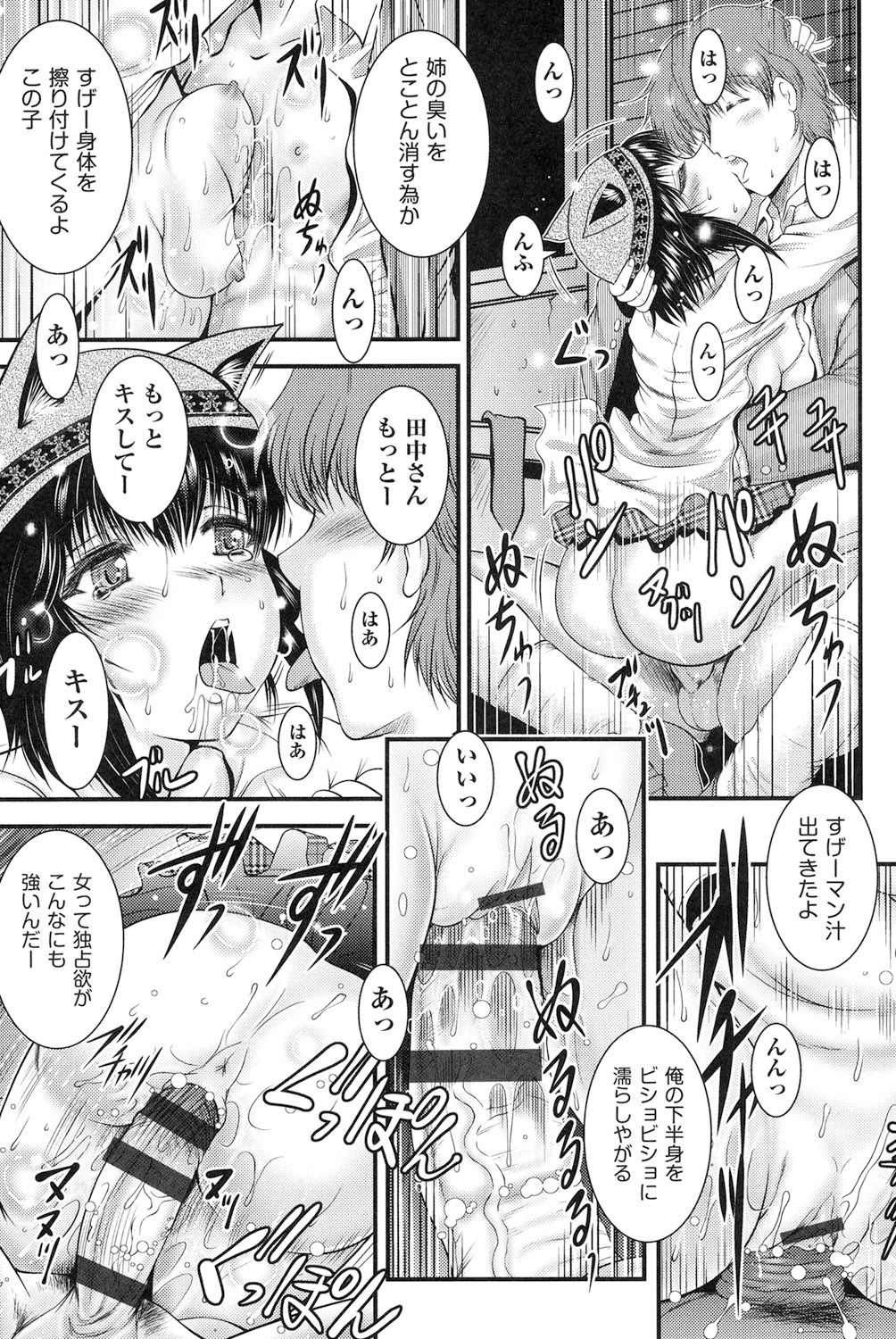 【エロ漫画】セックス臭がすると感づかれ股間の匂いを嗅いで興奮しちゃうロリ娘…トロ顔でオナニーしながらフェラをして生ハメ中出しセックスで淫乱堕ちしちゃう【尾張ウメシゲ：ダブルスルメ】