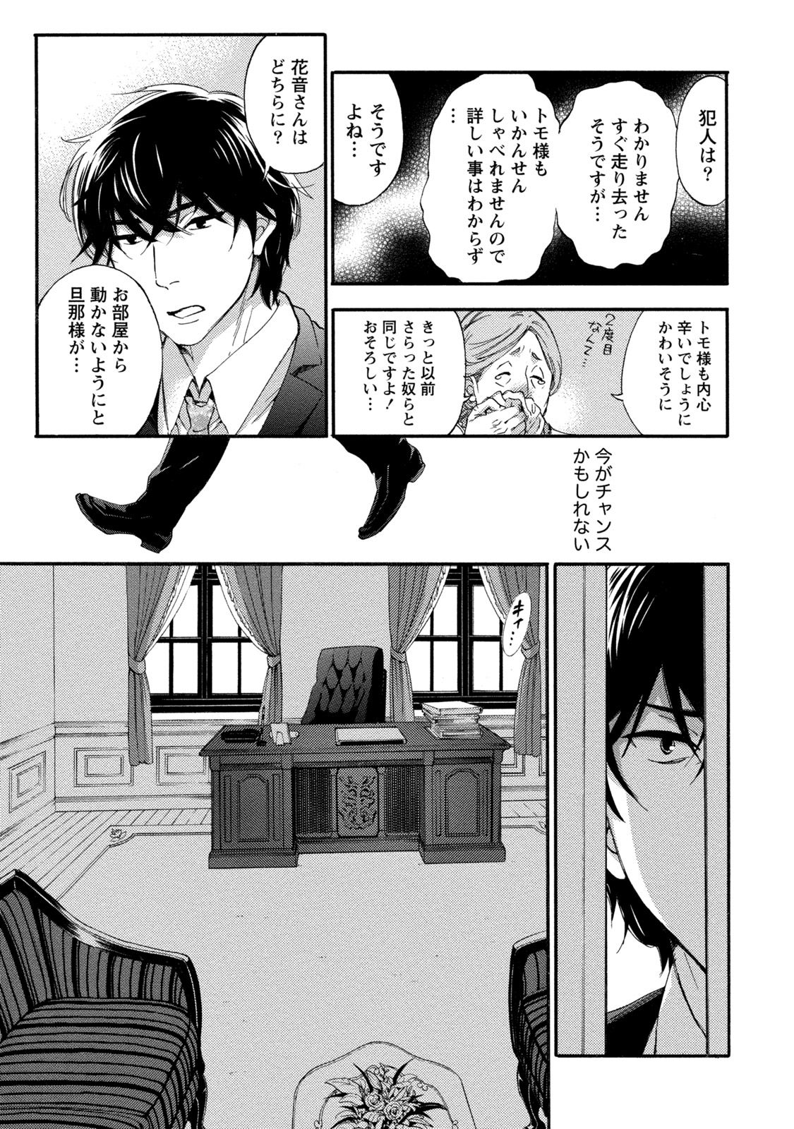 【エロ漫画】男に自らエッチな事を求める巨乳お姉さん…積極的な彼女は着衣のまま正常位でハメられては感じまくる！【久遠ミチヨシ：ハンドレッドゲーム 第8話】