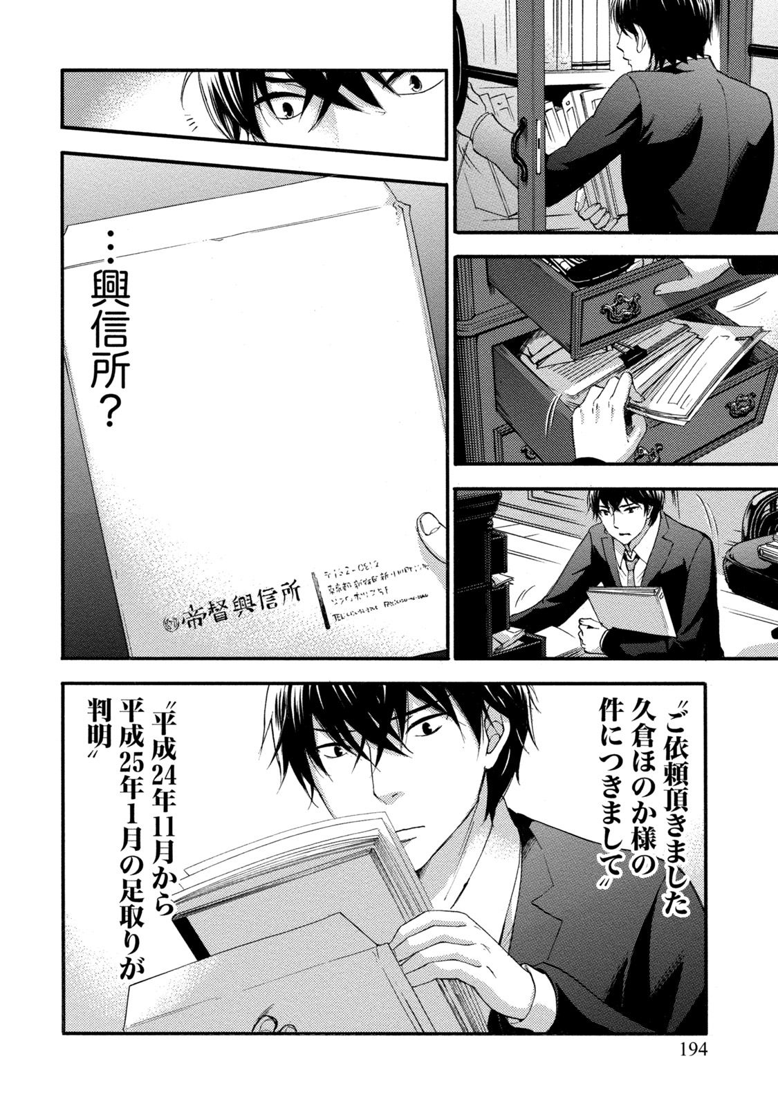 【エロ漫画】男に自らエッチな事を求める巨乳お姉さん…積極的な彼女は着衣のまま正常位でハメられては感じまくる！【久遠ミチヨシ：ハンドレッドゲーム 第8話】